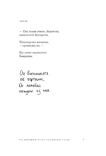 На минном поле расцвели сады. Сила нежных стихов — изображение 6