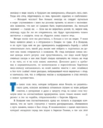 Робинзон Крузо. Жизнь и удивительные приключения — изображение 11