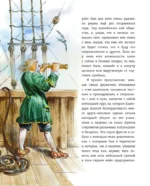 Робинзон Крузо. Жизнь и удивительные приключения — изображение 12
