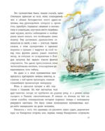 Робинзон Крузо. Жизнь и удивительные приключения — изображение 13