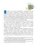 Робинзон Крузо. Жизнь и удивительные приключения — изображение 5