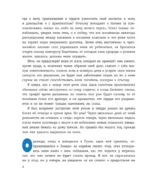 Робинзон Крузо. Жизнь и удивительные приключения — изображение 6