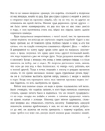 Робинзон Крузо. Жизнь и удивительные приключения — изображение 9