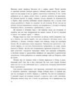 Робинзон Крузо. Жизнь и удивительные приключения — изображение 10