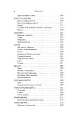 Путь мусульманина. Практическое руководство для праведной жизни — изображение 5