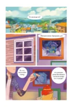 Финник. Комикс. В семье не без домового — изображение 4