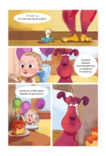 Финник. Комикс. В семье не без домового — изображение 6