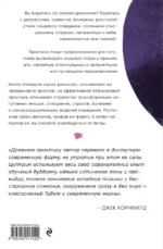 Накорми своих демонов. Практика для разрешения внутренних конфликтов — изображение 2