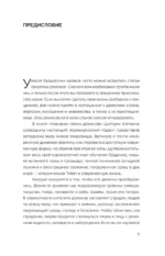 Накорми своих демонов. Практика для разрешения внутренних конфликтов — изображение 5