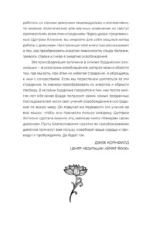 Накорми своих демонов. Практика для разрешения внутренних конфликтов — изображение 6