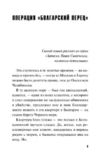 Удаленная любовь — изображение 3