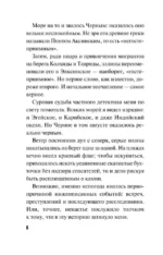 Удаленная любовь — изображение 4