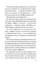 Удаленная любовь — изображение 5