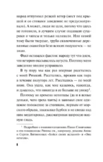 Удаленная любовь — изображение 6