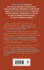 Девятый день — изображение 2