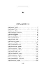 Девятый день — изображение 3