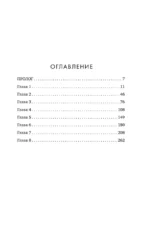 Клуб анонимных цариц — изображение 4
