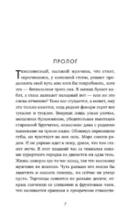 Клуб анонимных цариц — изображение 5