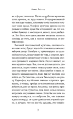 Клуб анонимных цариц — изображение 6