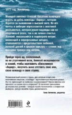 Игра против правил — изображение 3
