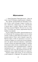 Игра против правил — изображение 4