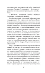 Игра против правил — изображение 5