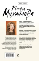 Костры иллюзий — изображение 3