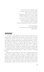 Лилит. В зеркале Фауста — изображение 4