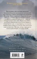 Тайна мертвого ректора. Книга 2 — изображение 3