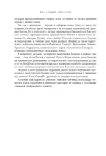 Жужжание жука. Полевые и не очень дневники орнитолога — изображение 6