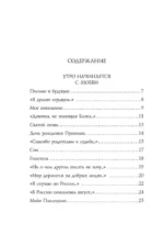 Стихотворения — изображение 4