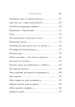 Стихотворения — изображение 5