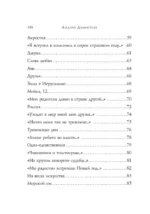 Стихотворения — изображение 6