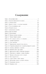 Отель потерянных душ. Госпожа управляющая — изображение 3