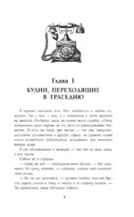 Отель потерянных душ. Госпожа проводница эфира — изображение 3