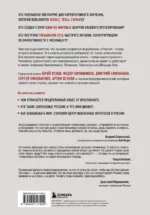 Сверхновые русские. Продуктивный класс России. Драйв, смысл и место в глобальном будущем — изображение 3