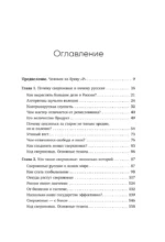 Сверхновые русские. Продуктивный класс России. Драйв, смысл и место в глобальном будущем — изображение 4