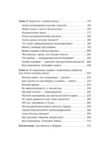 Сверхновые русские. Продуктивный класс России. Драйв, смысл и место в глобальном будущем — изображение 5