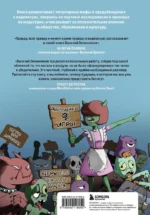 Невиноватая игра? Антология мифов о вреде и пользе видеоигр — изображение 3