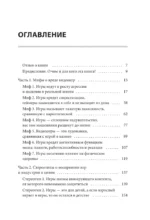 Невиноватая игра? Антология мифов о вреде и пользе видеоигр — изображение 4