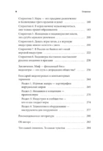 Невиноватая игра? Антология мифов о вреде и пользе видеоигр — изображение 5