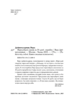Воркбук. Пересобрать жизнь за 30 дней — изображение 5