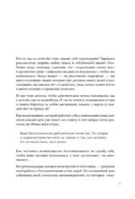 Воркбук. Пересобрать жизнь за 30 дней — изображение 6