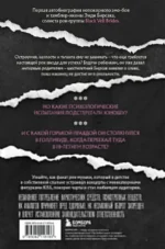 Они не поймут эти истории: Вдохновляющая автобиография солиста Black Veil Brides Энди Бирсака — изображение 3