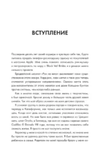 Они не поймут эти истории: Вдохновляющая автобиография солиста Black Veil Brides Энди Бирсака — изображение 6