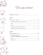 Стилизуем оригинальных персонажей. Большое практическое руководство. От поиска формы до создания уникального образа героя — изображение 5