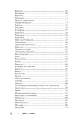 Не просто дача. Проверенные методики, с которыми ваш участок станет ухоженным и урожайным — изображение 4