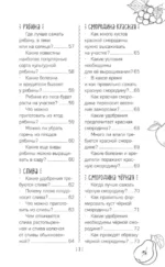 Шпаргалка садовода. 100 главных советов по выращиванию плодовых и ягодных культур — изображение 6