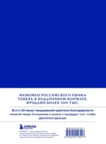 Лови день. Дневник благодарности — изображение 3