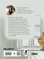 Пушкин и аппетит — изображение 3